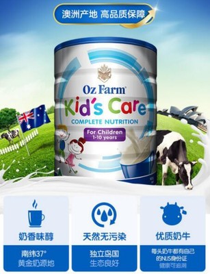 Oz Farm澳滋儿童奶粉 香草味清爽口感·更适合儿童口味