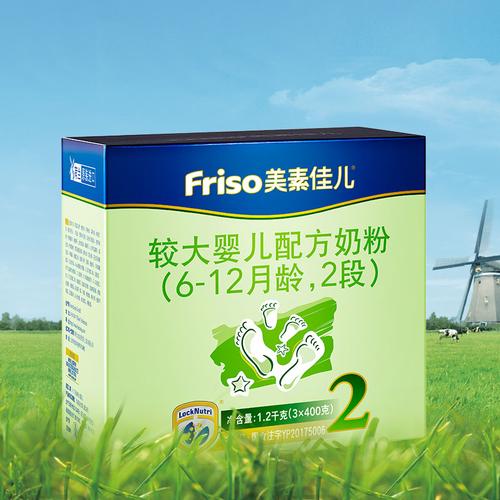 官方friso/美素佳儿荷兰进口较大婴儿配方奶粉2段盒装1200g*2